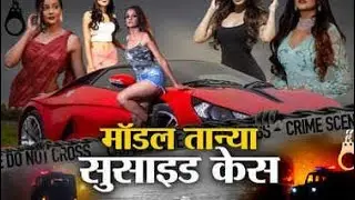 Model #tanyasingh Suicide Case:।। Surat।। Model