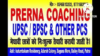 Prerna coaching