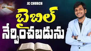 Brother Raja Free Bible Study_JCT Telugu Free Bible Study#jcttelugu#jctraja#freebiblestudy
