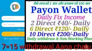 Payon  wallet 22/12/2018 new update withdrawal sambandhit
