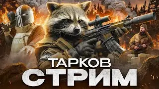 Дневные побегушки