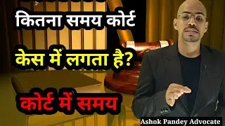Time Limit for Case I Limit of Time for Civil Court case I High Court time Limit I Court time Limit