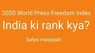 2020 Vishva Press Azadi Index Rankings for South Asia