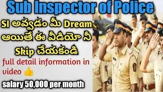 How to become S.I(Sub-Inspector) in telugu| S.I అవ్వాలంటే ఏం చదవాలి?