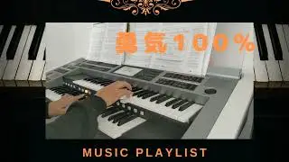 「勇気100%」忍たま乱太郎