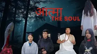 #aatma #thesoul #horror #nepal #kichkandi #comedy #fun #funny #horrorcomedy #horrorstories 