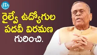 రైల్వే ఉద్యోగుల పదవీ విరమణ గురించి - Dr M Raghavaiah | మీ iDream Nagaraju
