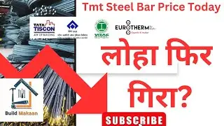 Steel Price Today ⁉️ लोहा फिर गिरा ⏬ Best Steel In India For House Construction By BuildMakaan 