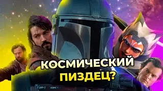 НЕСМОТРИБЕЛЬНЫЕ СПИН ОФФЫ ЗВЕЗДНЫХ ВОЙН