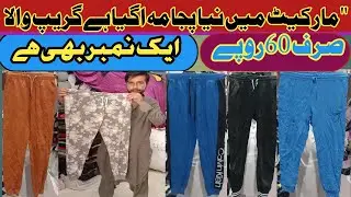 How to Start a Winter Clothing Business (Wholesale Guide)