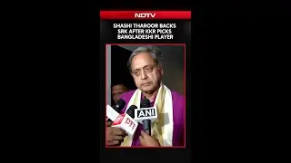 KKR Controversy | Shashi Tharoor Backs Shah Rukh Khan After KKR Picks Bangladeshi Player
