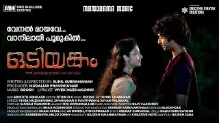 Venal Mayave Vanilaay Poomukil | Najim Arshad | Vivek Muzhakunnu | Rijosh | Odiyangam | Film Songs