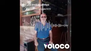 Αντώνης Αγραφιωτης