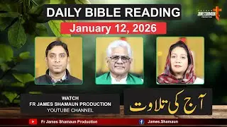Daily Bible Reading for Monday January 12, 2026 | Urdu | Hindi | Fr James Shamaun Production