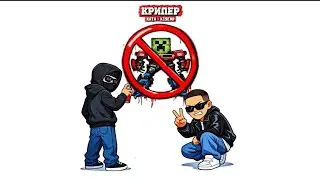 RATA & Kisend &ndash; КРИПЕР (LilSemmi Diss)