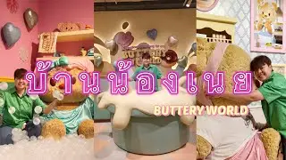 มาบ้านน้องเนยกันจ้า Buttery World | One Day With JayJay EP. 20