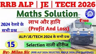 15 RRB ALP/JE/Technician 2024 Maths Solution | Profit and Loss | लाभ और हानि | RRB Exam 2026 Exam