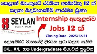 Seylan Bank - Jobs / Seylan Bank Job Vacancies -2025
