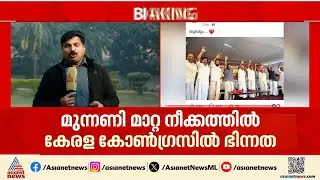 ജോസിന് മുമ്പിലെ പ്രതിസന്ധി റോഷിയോ? എന്ത് സംഭവിക്കും കേരള കോൺ​ഗ്രസ് എമ്മിൽ?