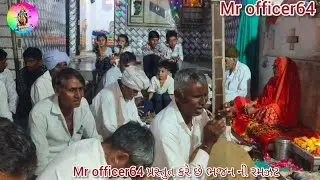 ભજન ની રમજટ#gujratistetus #gujaratimusic #gujaratibewafasong #songgujaratisong  