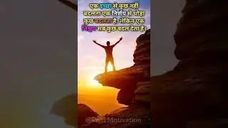 full motivation short video 🔥 student motivation