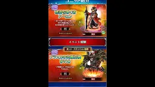 FREE NV+ BOSS JECHT! NV+ AURON IS COMING! FFX Part 2 News [FFBE]