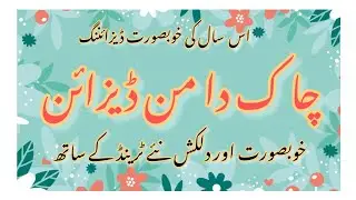 Beautiful Chak And Daman designs ideas 2025||printed  suits Chak Daman designs||dress designs with l