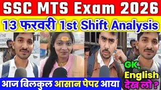 SSC MTS 1st shift analysis 13 Feb 2026 । Ssc MTS review today। Ssc MTS 2026 analysis todayssc mts