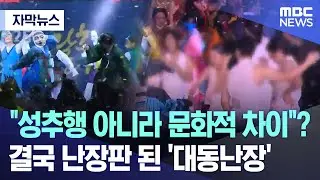 [자막뉴스] 