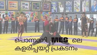 പൊന്നാനി MES  കോളേജിൽ കളരിപ്പയറ്റ് പ്രകടനം | Kalari Performance | വാളും പരിചയും | Fight