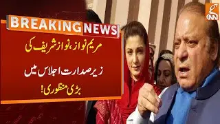 PML-N Leaders Chaired Important Meeting | Breaking News | GNN