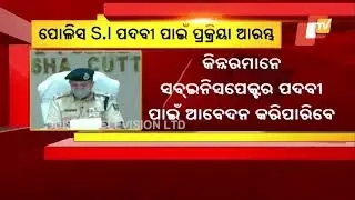 Odisha Police Recruitment 2021 | Online Application Begins For 477 Sub-Inspector Posts