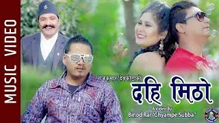 Dahi Mitho | Rajkurmer Devkota | New Nepali Modern Song | Begam Anumati | Sudip