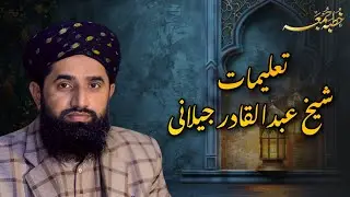 Sheikh Abdul Qadir Jilani (RA) Ki Taleemat | By Mufti Muhammad Saleem Nizami | Fri 3rd Oct 2025