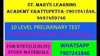 CONFIRMATION DATE FOR THE COMMON PRELIMINARY TEST UP TO SSLC LEVEL