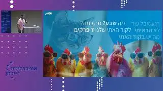 Code of Ethics for the Use of Ai in the Education System - ORT Israel, Rotem Lapid, Head of AI, ORT