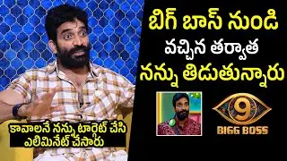 Bharani SHOCKING Comments On His Elimination | Bigg Boss 9 Telugu | Filmylooks