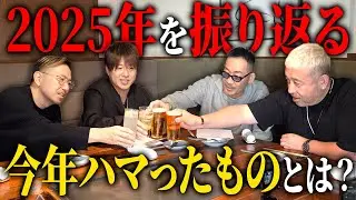 【第２２０回：小渕と黒田】コブクロ2025年を振り返る！ #コブクロ