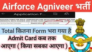 Air force agniveer admit card 2022 | Air force admit card 2022 | Air force agniveer