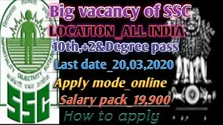 Ssc job notification 2020 big vacancy! How to apply online all diteals
