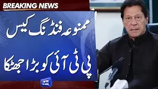 BREAKING: PTI Ko Bara Jhatka