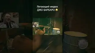 Джо хотел летать ➤ Mafia II: Definitive Edition | #shorts #mafia2de #nojqvaplay