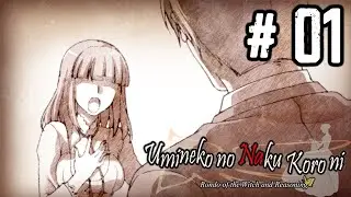 DISCRIMINATION | Umineko When They Cry | Episode 3 | Part 01 | Blind Playthrough