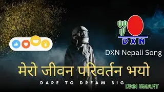 DXN SMART-मेरो जीवन परिवर्तन भयो, सम्पूर्णमा खुशी र संवृद्धि छायो- DXN Nepali Song-Motivational song