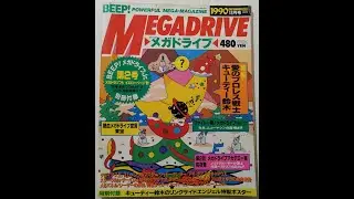 Beep Megadrive n 12 dicembre 1990
