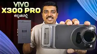 Vivo X300 Pro Telephoto Extender Kit Review In Kannada | Next-Level Zoom Test!