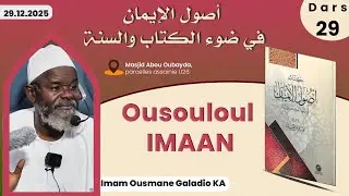 DIRECT Kitab OussouLouL Imaan N°29 du 29/12/25 Imam Guéladio KA HA