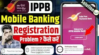 ippb mobile banking registration problem | ippb mobile banking registration nahi ho raha hai |