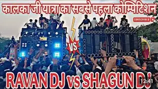 DJ RAVAN VS DJ SHAGUN kithore Full competition 💥 fast competition Kalkaji yatra Bulandshahr 💥