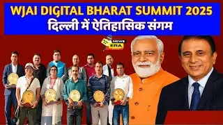 Digital Journalism का नया अध्याय | WJAI Summit 2025 Delhi Highlights #newsera